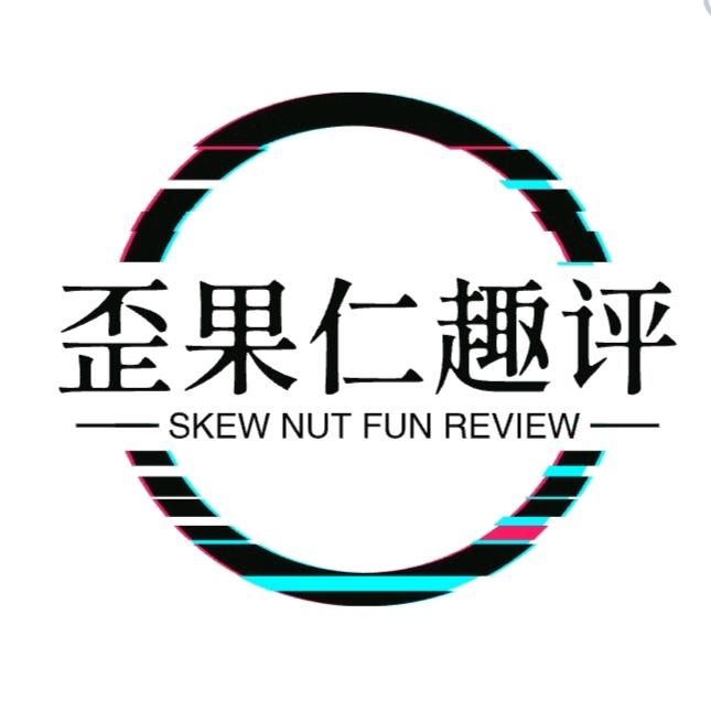 歪果仁趣评