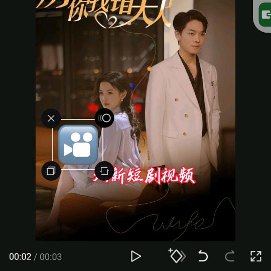 大新短剧视频！轻松愉快！