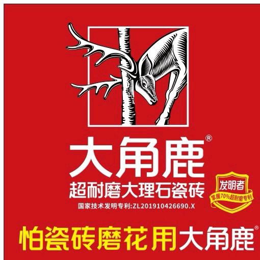 大角鹿瓷砖