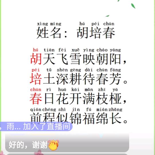寻找有缘人。