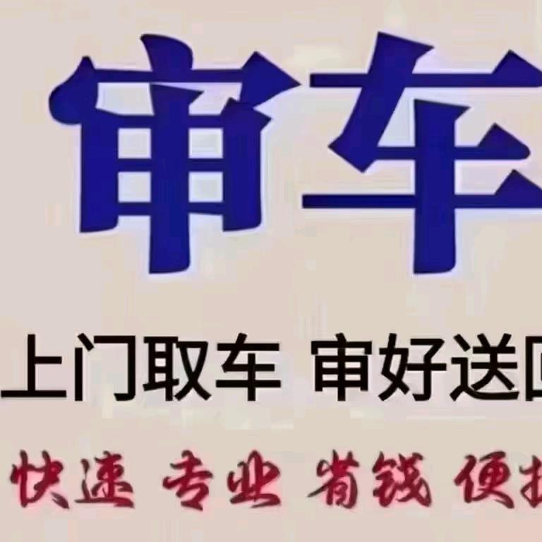 审车.汽车年审.车检.车辆检测.检测站