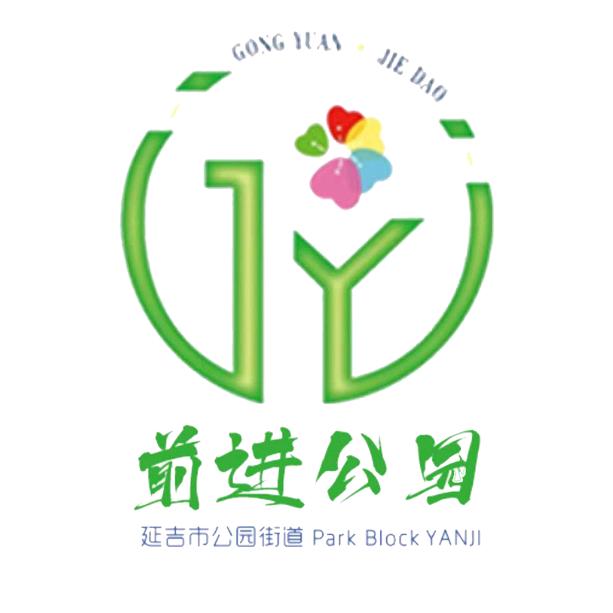 延吉市公园街道