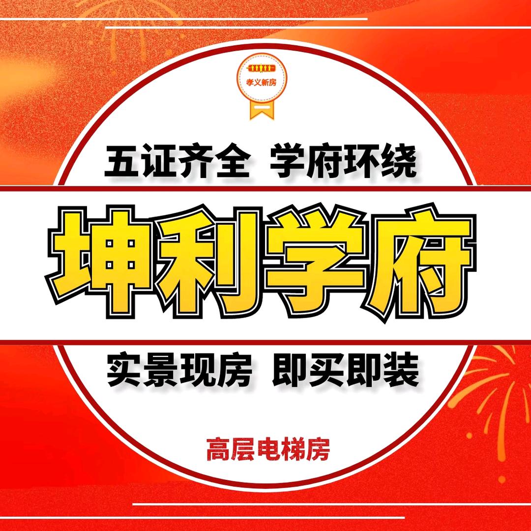 坤利学府～红姐