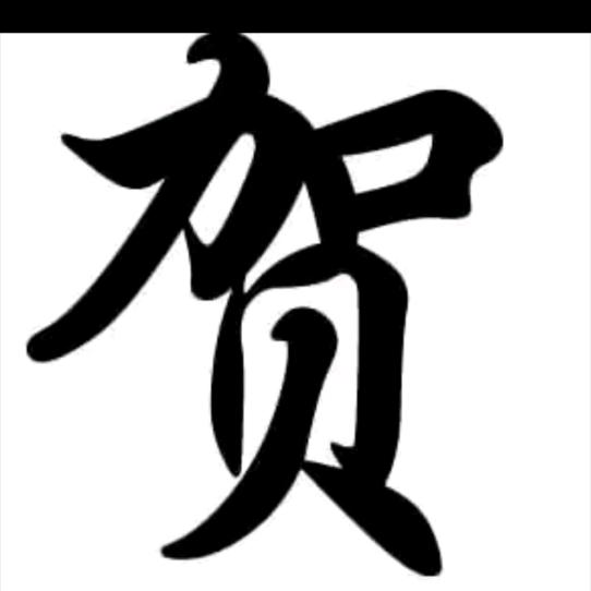 人生需自渡