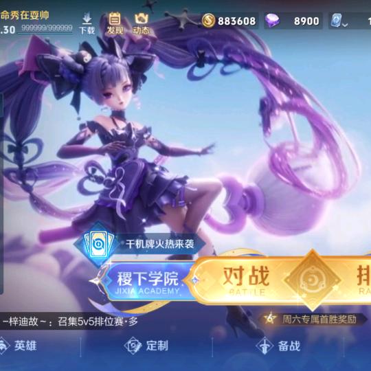 王者荣耀体验服