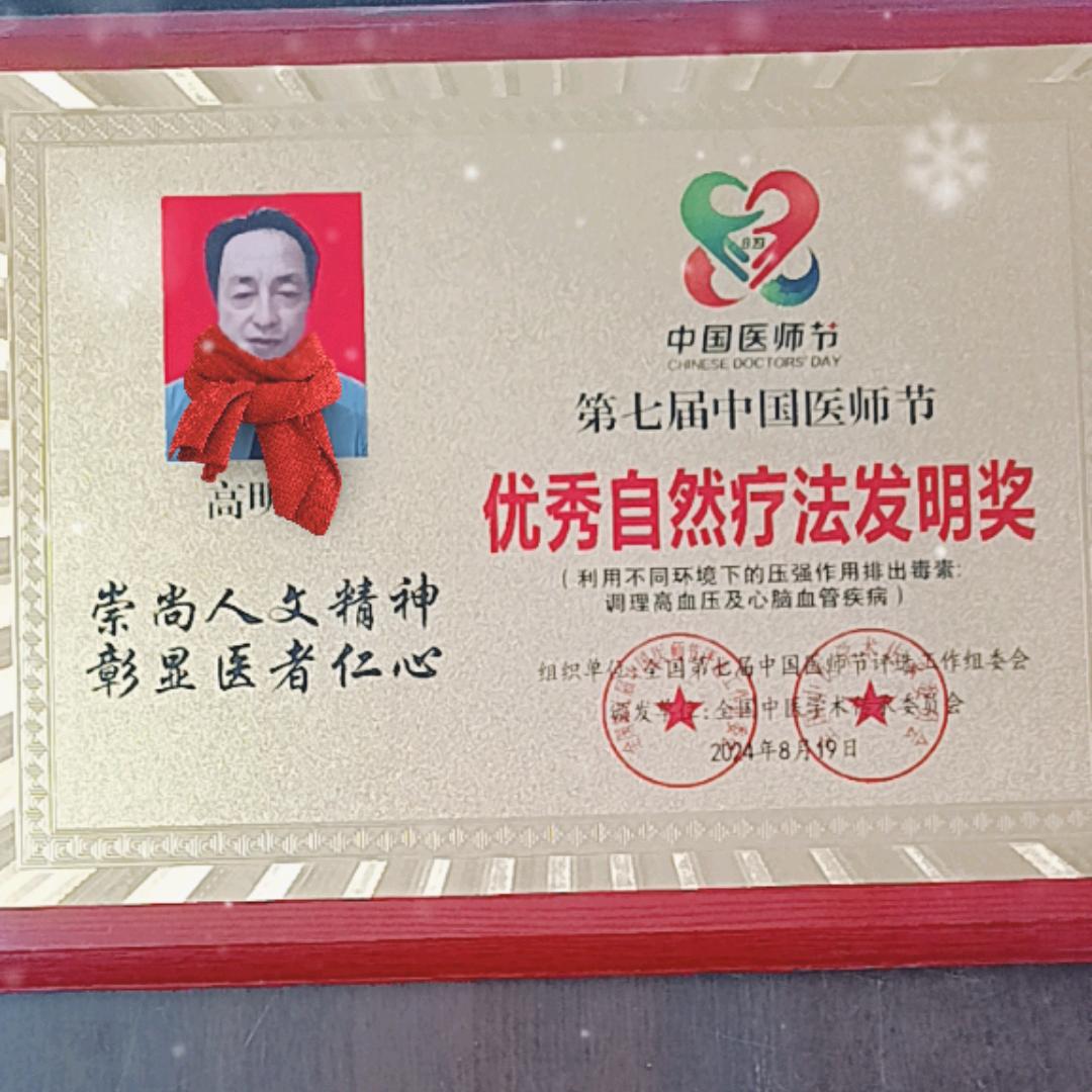 军店镇双柏村五组中医养生