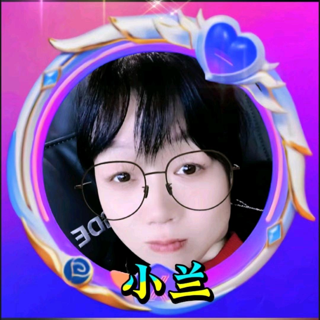 小兰（晚7点10分）