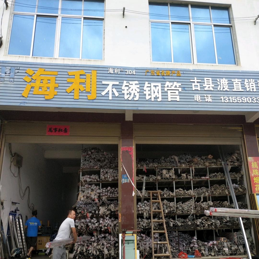 @不锈钢，铝合金门窗加工