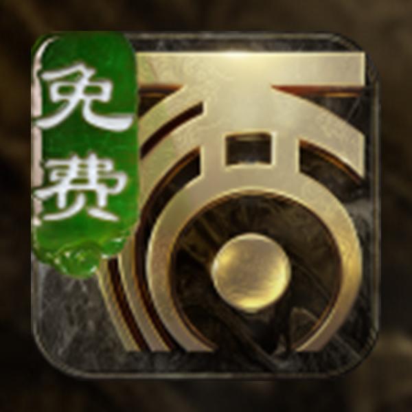 大话西游2免费版