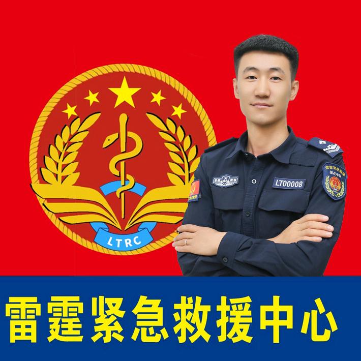 靖边雷霆救援中心