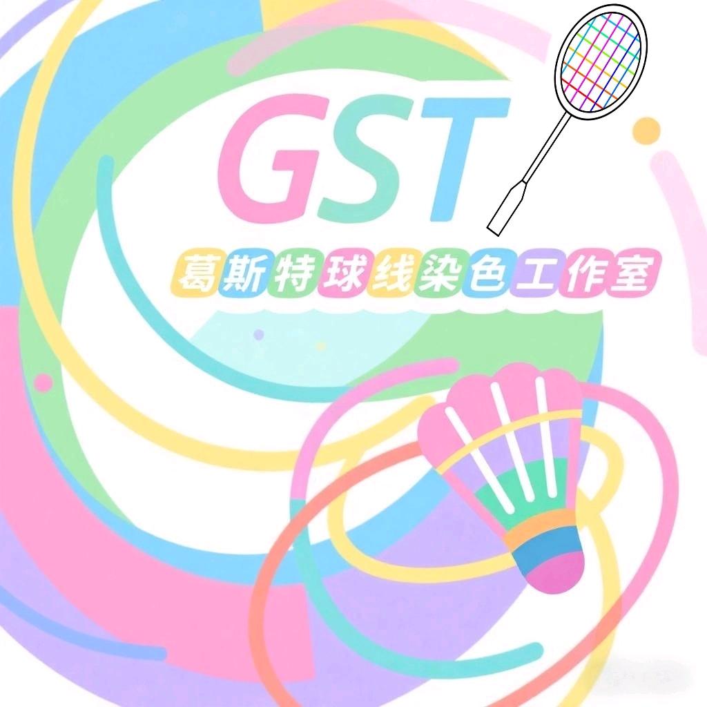 葛斯特球线染色工作室