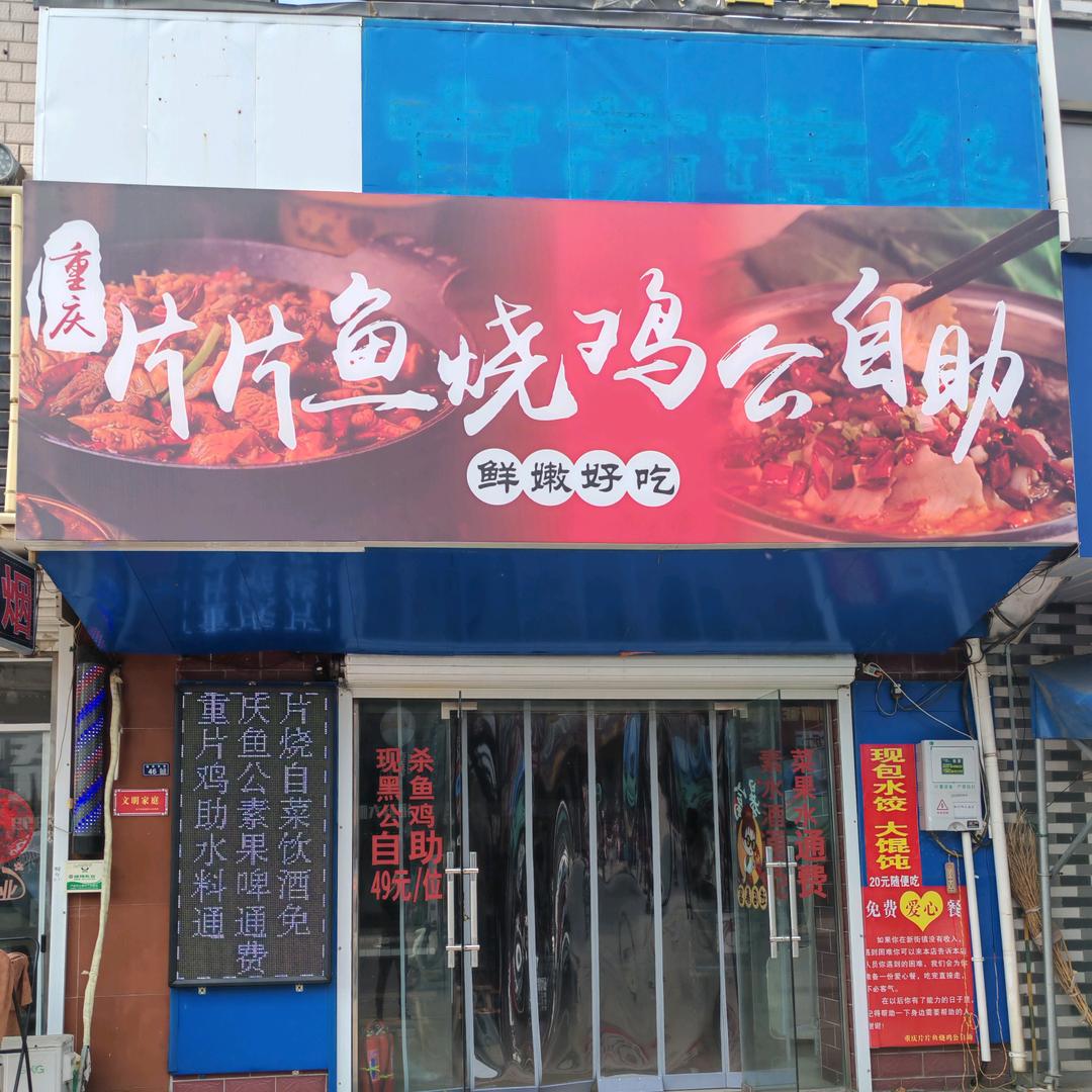 泰兴王俊峰小餐饮店（个体工商户）