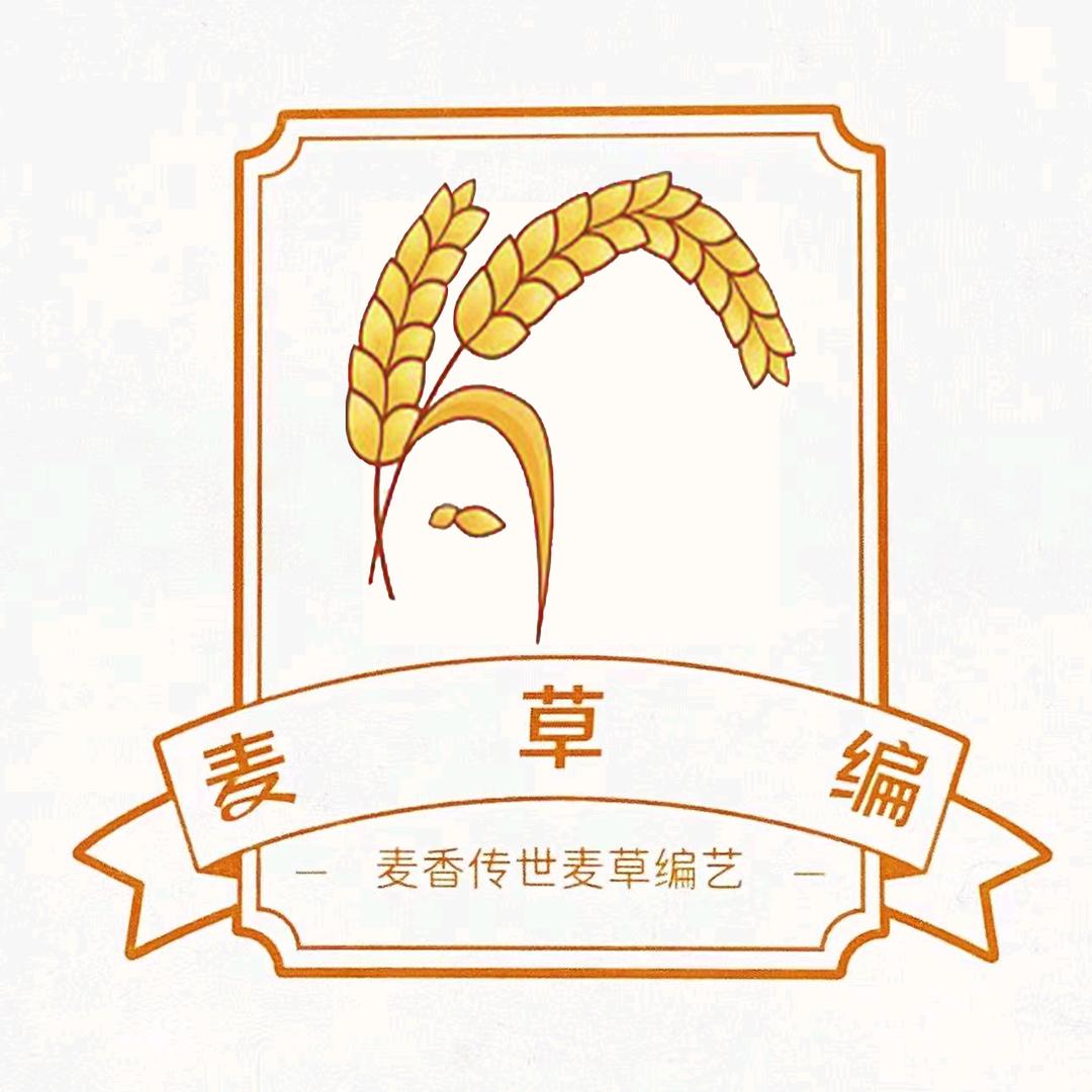 编织传情 麦草心声