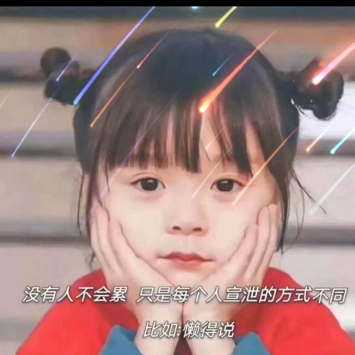 静静守护辰辰。