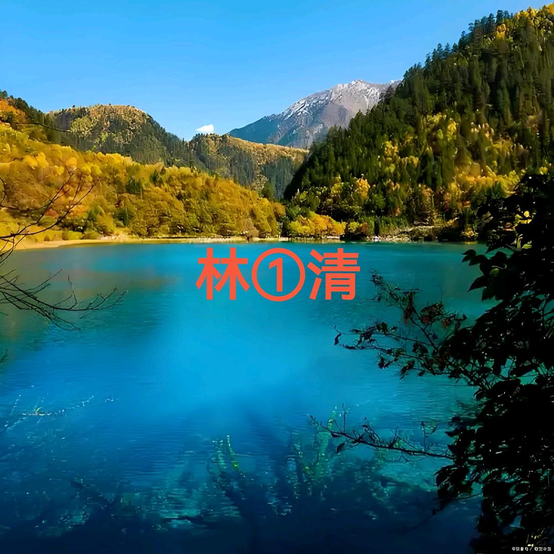 林峰