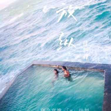 开始的地方