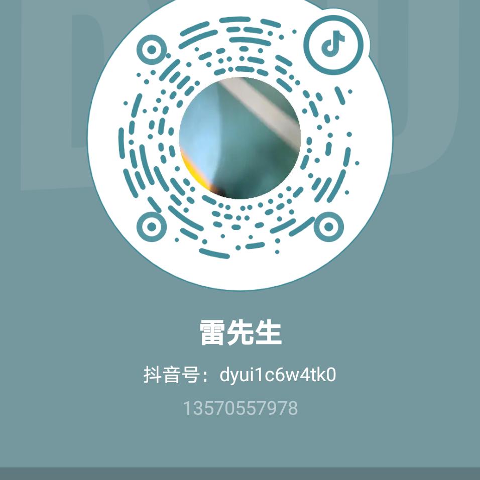 雷先生
