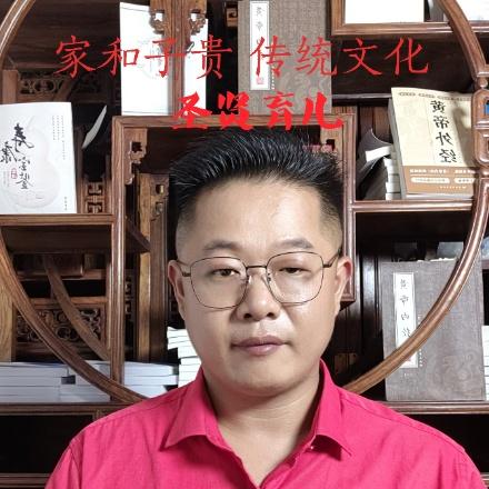 圣贤育儿，古圣智慧