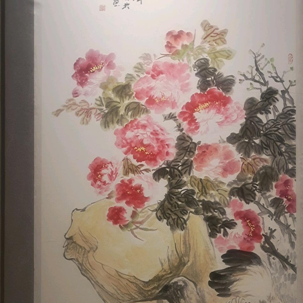 富贵安康