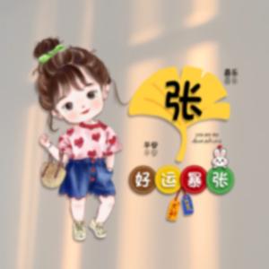 红彤张老师
