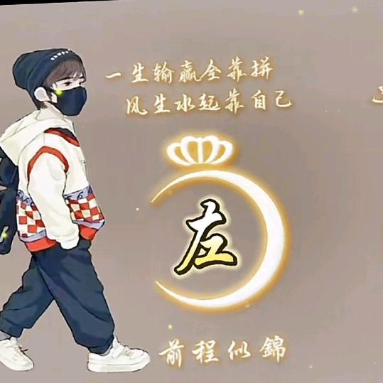 左*^_^*顾右盼♥