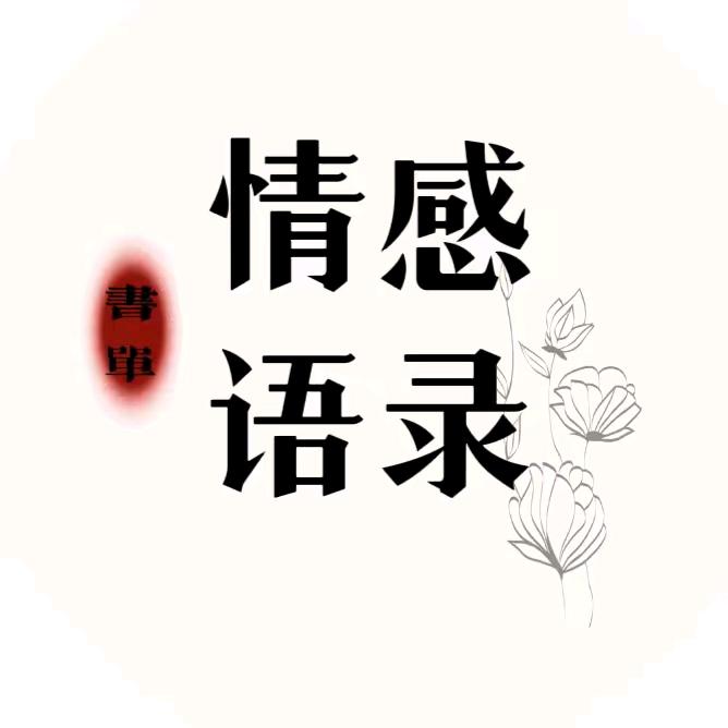 春华读书头像