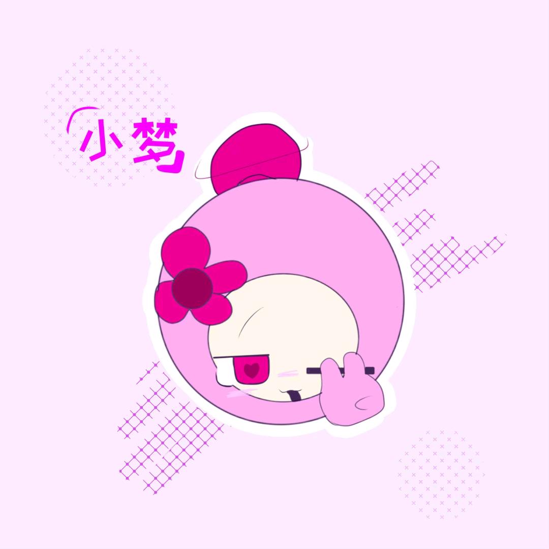是小梦呀