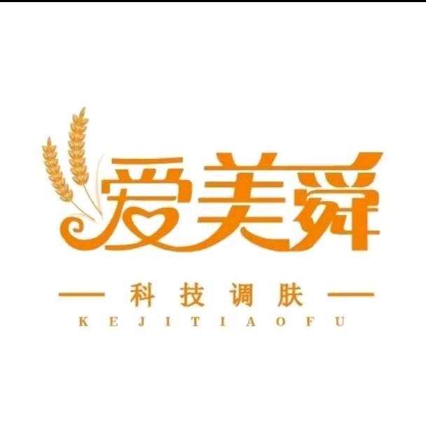 🔥爱美瞬皮肤管理➕头皮管理🔥