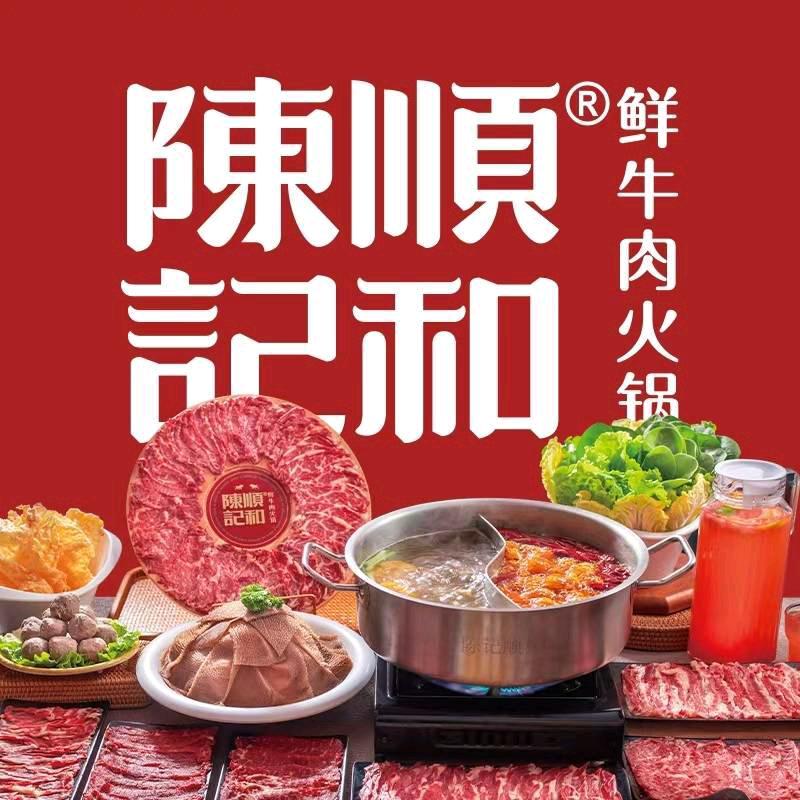 陈记顺和小能干（日常）