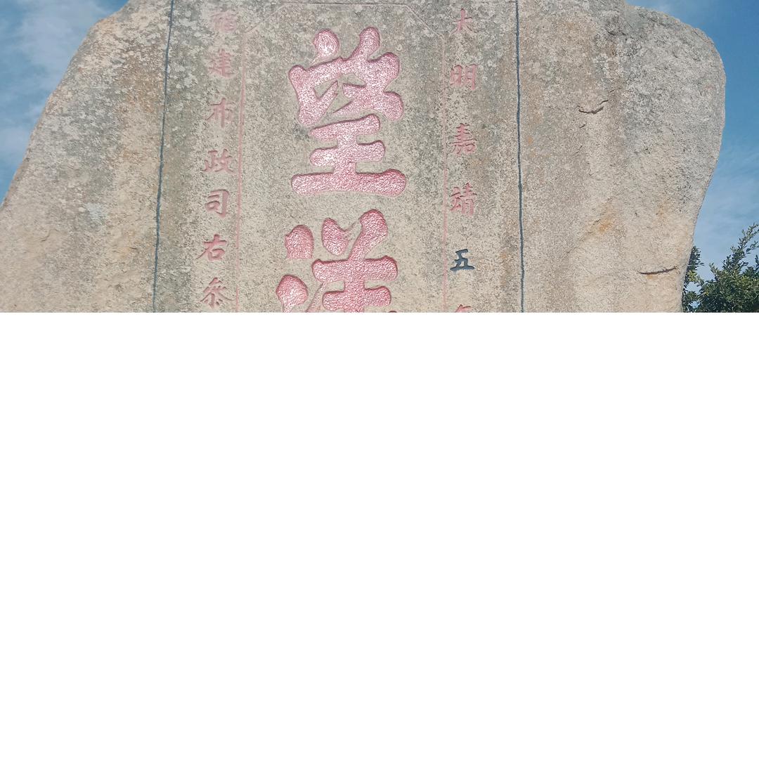 ✨闽E八叔公