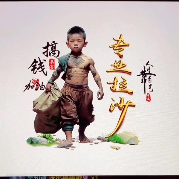 早知道