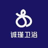 诚瑾卫浴