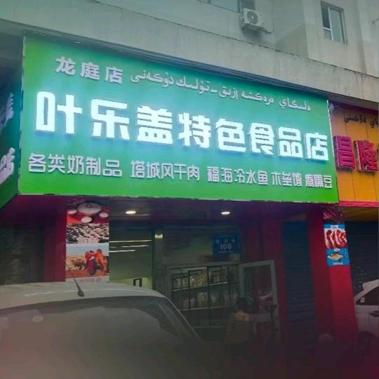 和布克赛尔草膘王