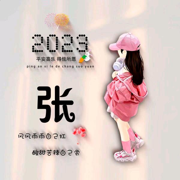 你若安好便是晴天