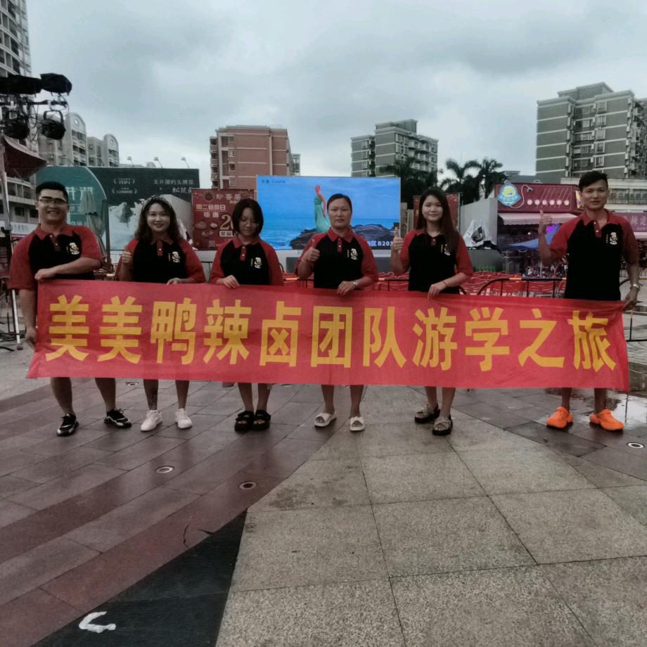 美美鸭辣卤创始人黑哥