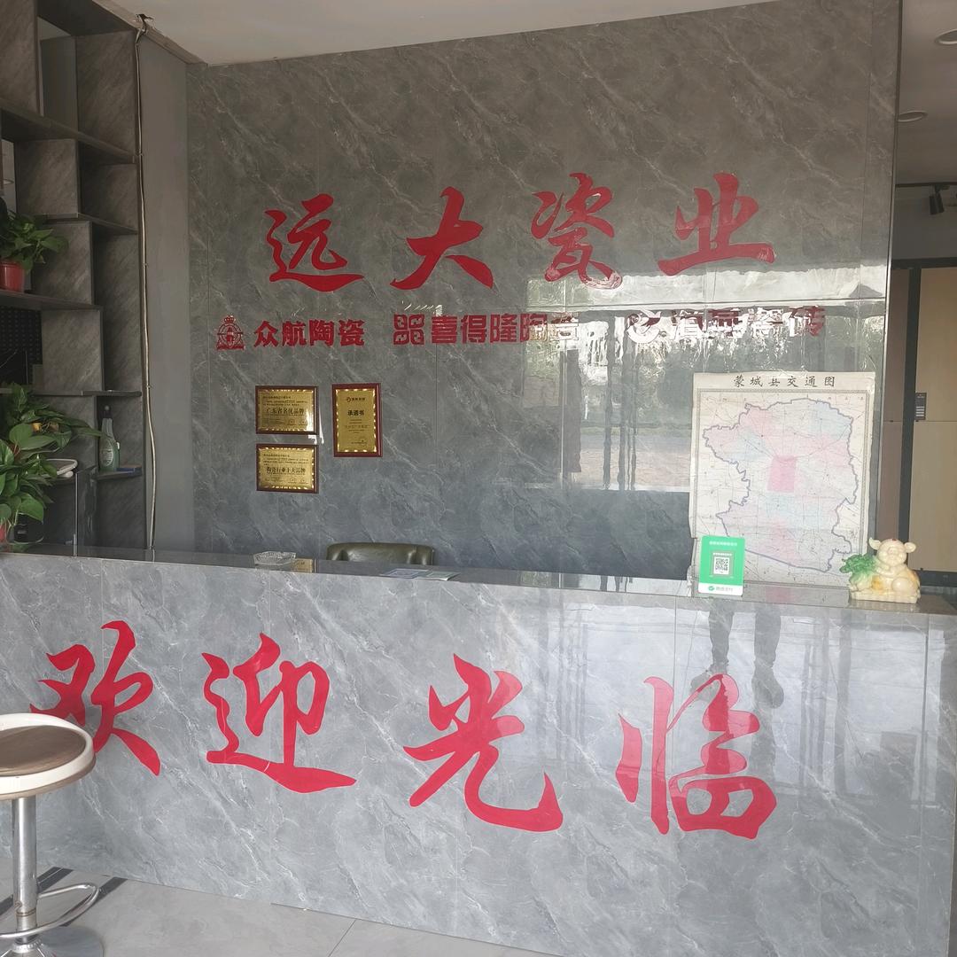 蒙城远大瓷砖批发-众航陶瓷