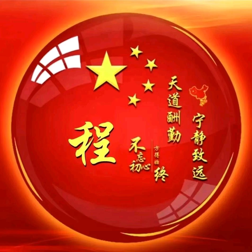我本心诚