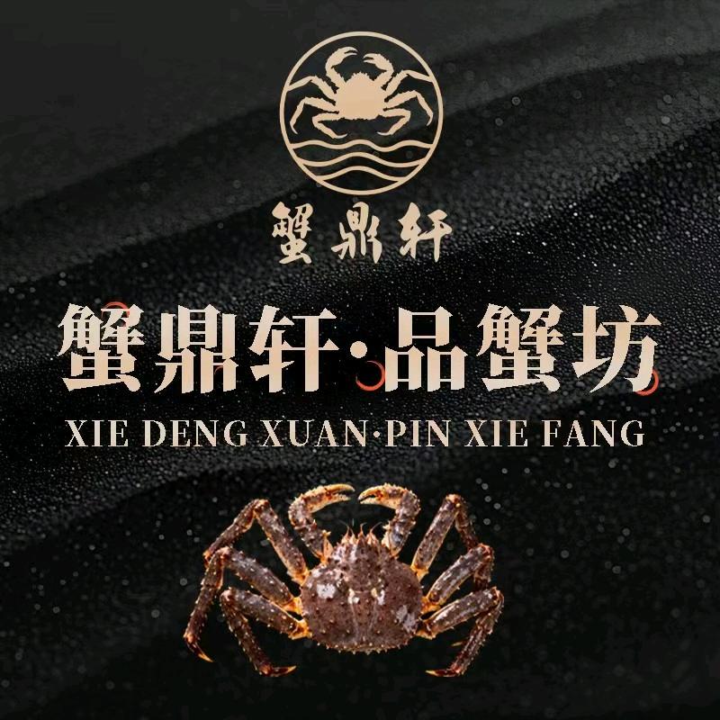蟹鼎轩·品蟹坊(恒大中央广场店)