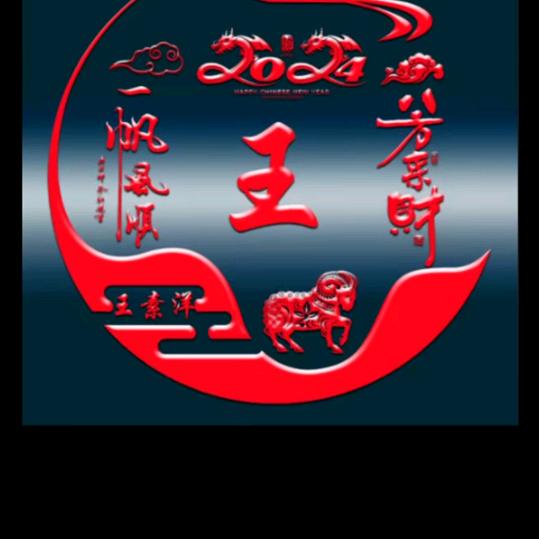 海纳永川