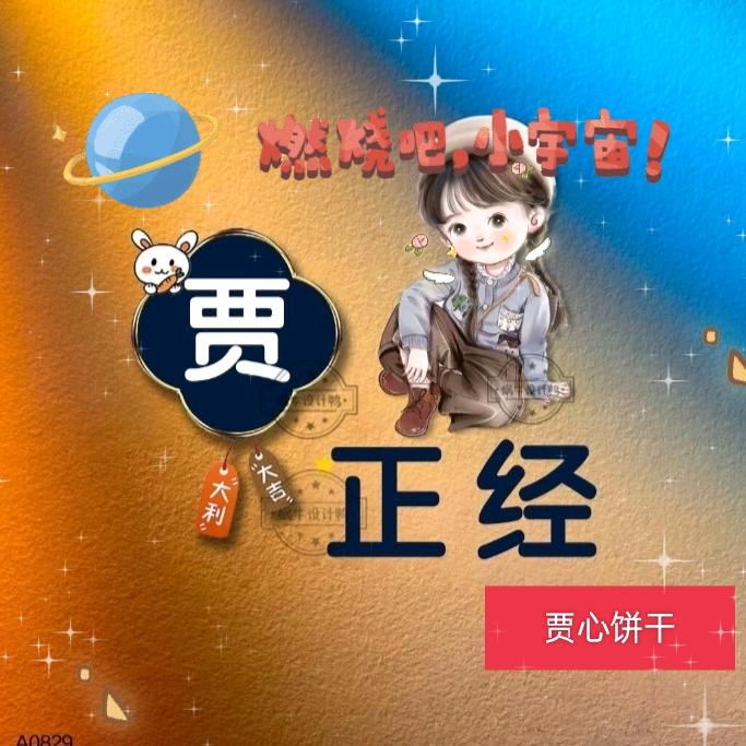 虎哥