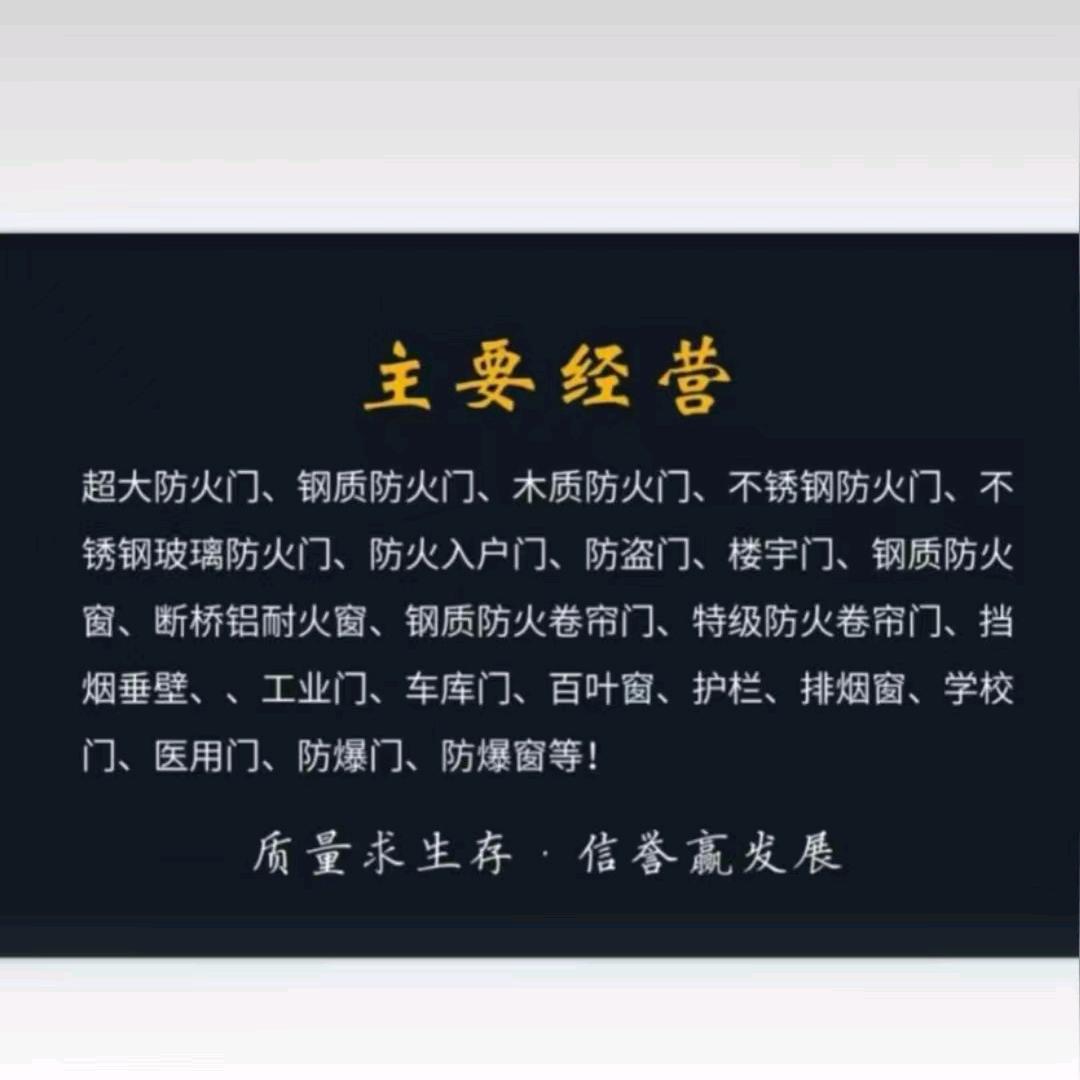防火门窗，铜门，铸铝门，孙经理