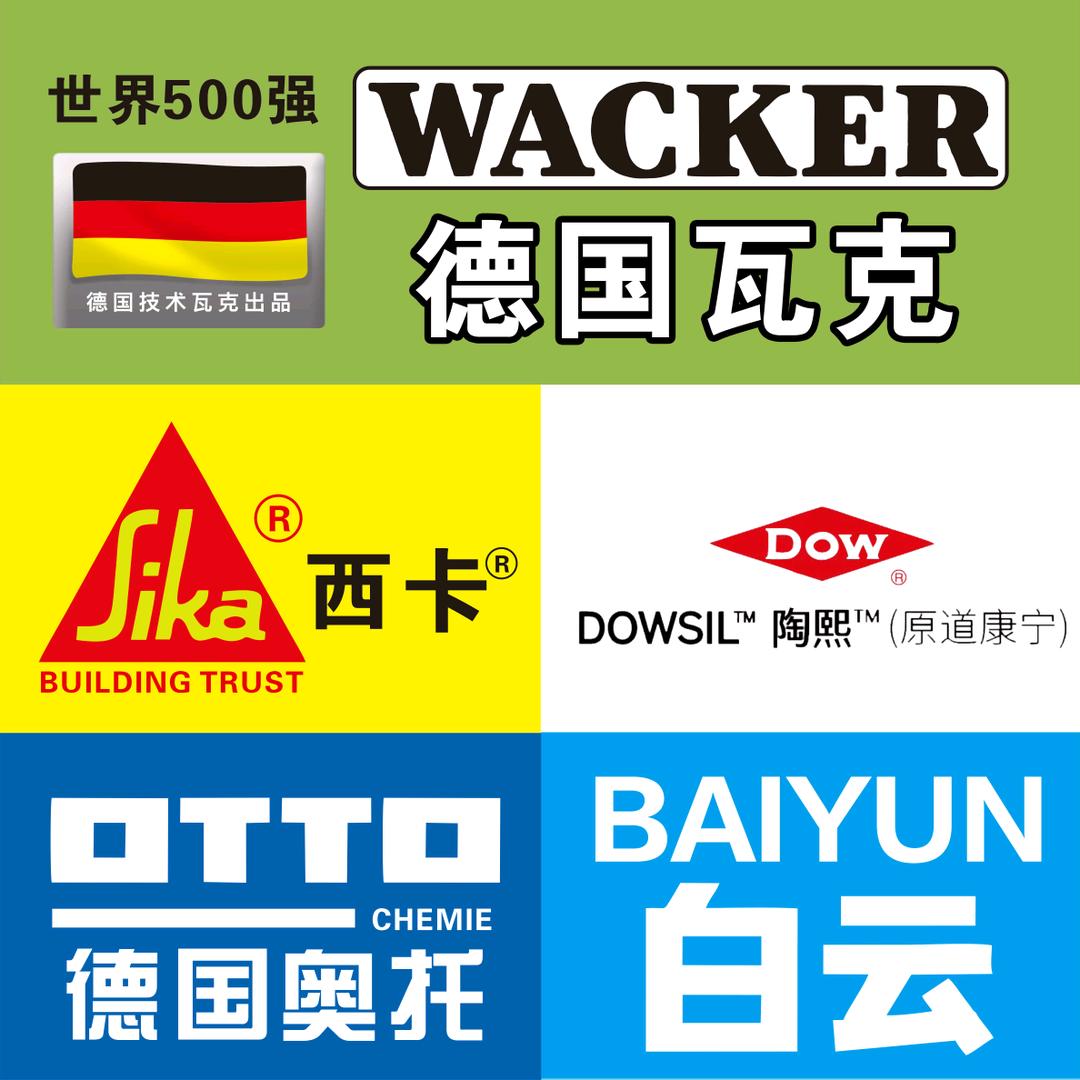 德国瓦克/奥托 西卡 防霉美容胶 玻璃胶