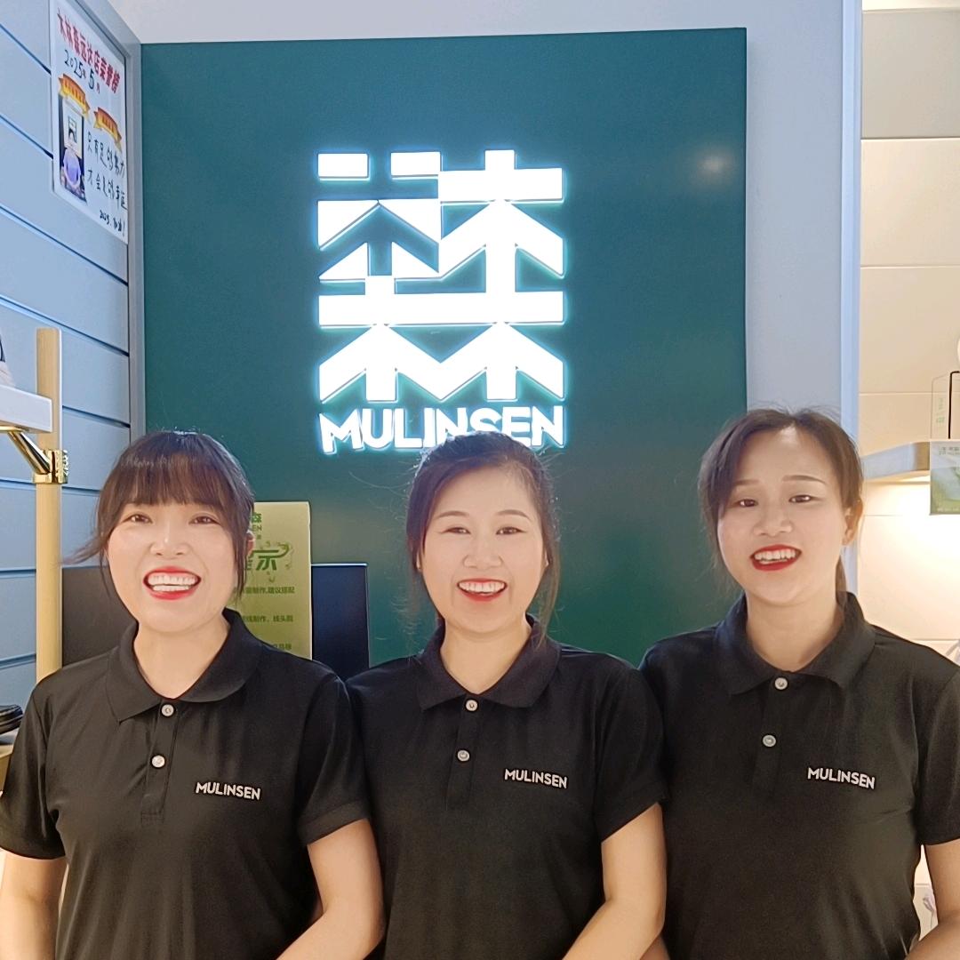 富顺木林森 【远达二店】