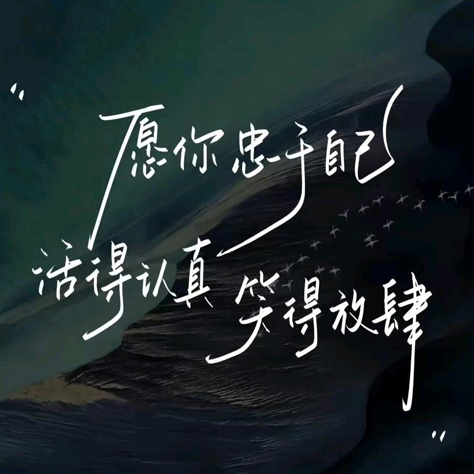 💫宁静致远