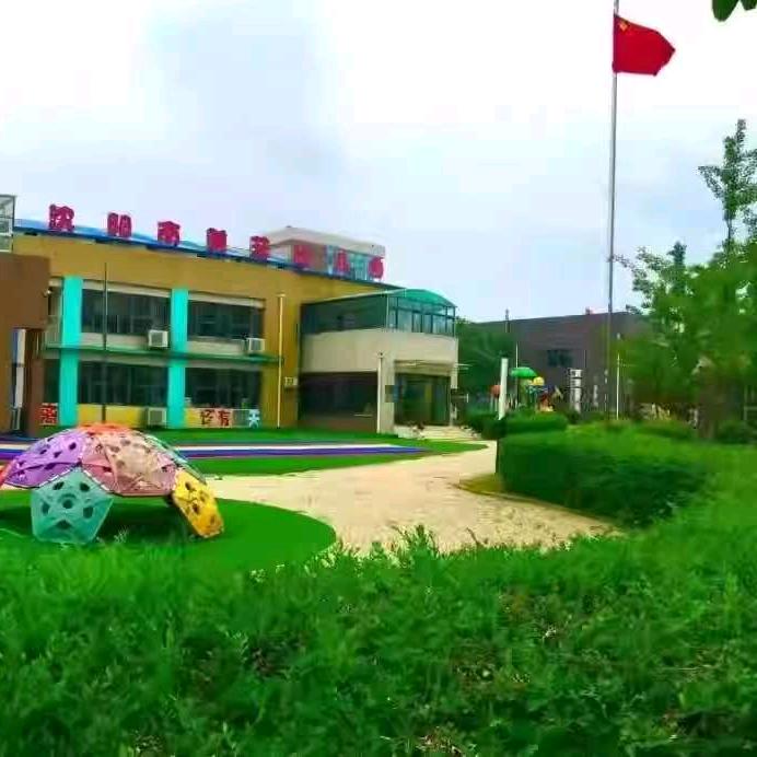 沈阳市皇姑区美艺丽江幼儿园