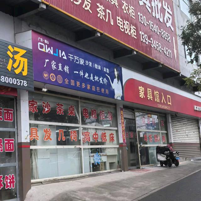 林昌盛源头厂家直销折扣店