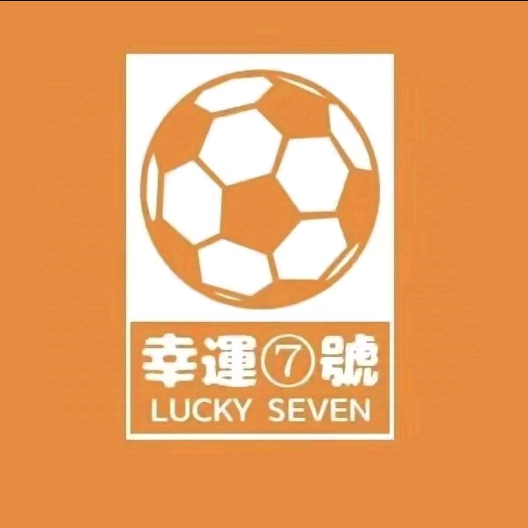 幸运七哥