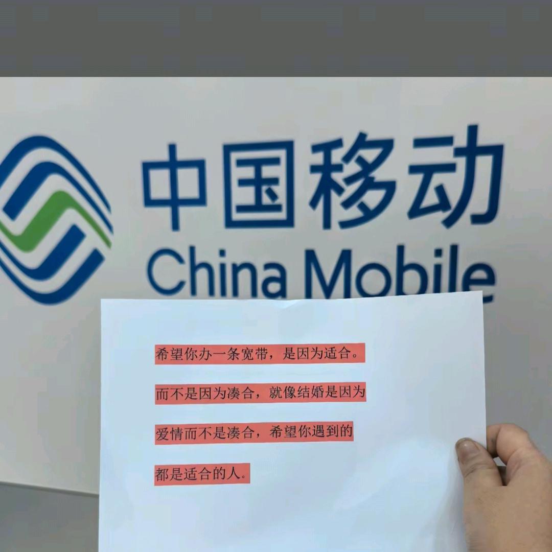 咸阳移动通讯