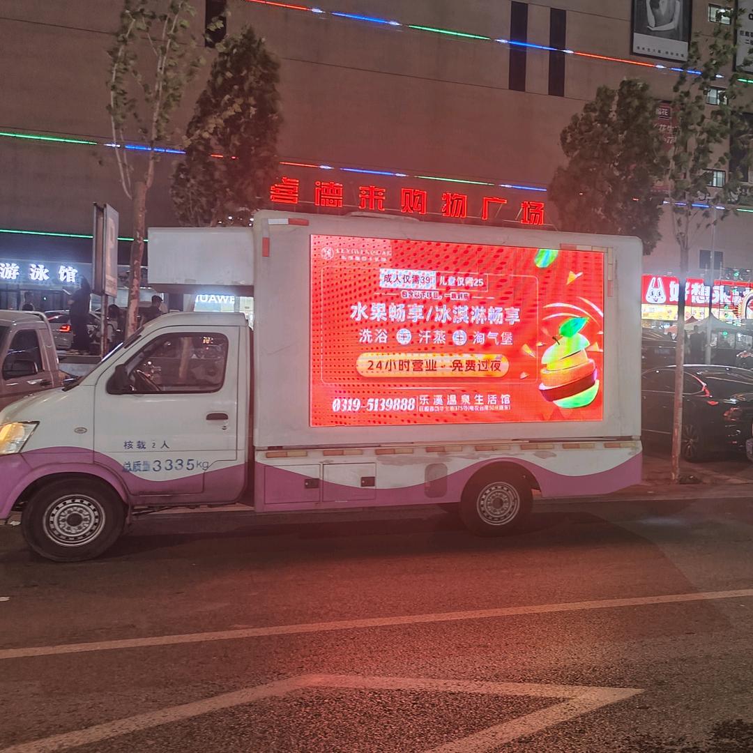 邢台LED广告车出租
