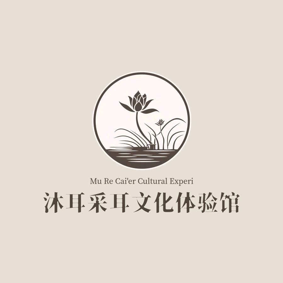 沐耳采耳